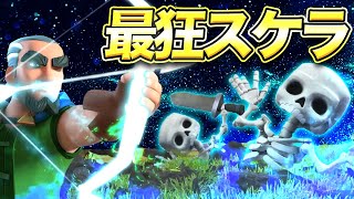 【クラロワ】こんなスケラデッキ見たことないwwwスケラフリーズでグラチャレ12勝