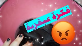 فكرة مدهشة//لو عند زوجك بنطلون قديم تعالي اقولك تعملي ايه فكرة تحفه هتندمي لو مشفتهاش