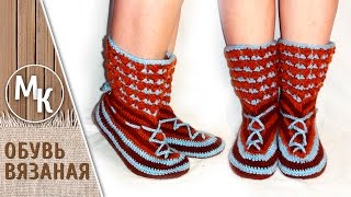 Сапожки на подошве вязаные крючком, способ №1, простое вязание крючком