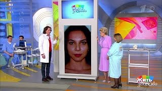 Жить здорово! Контурирование лица.( 21.06.2017)