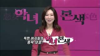 [악녀본색] 이제는 오를 수 밖에 없다! 강스템바이오텍 vs 톱텍 / (증시, 증권)