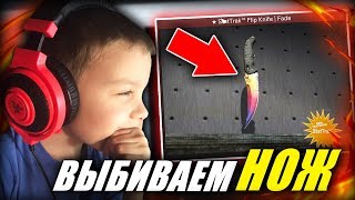 ?Братик ВЫБИВАЕТ НОЖ! Стрим с БРАТИКОМ!