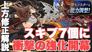 やりすぎ強化炸裂！龍契士&龍喚士ガチャ復活でヴァレリアが革命を起こす。スキブ７個に【パズドラ実況】