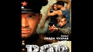 BOP (фильм, 1997)  DVDRip