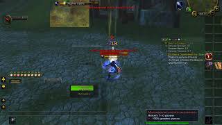 Смерти в семье World of Warcraft WoW квесты