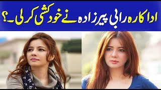 Rabi pirzada pakistani actress latest interview