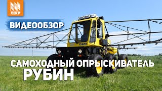 Опрыскиватель Рубин (Обзор). Скидка 10%!