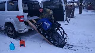Погрузка и выгрузка мотобуксировщика "Мужик" в УАЗ Патриот!