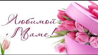 Поздравление с 8 марта в стихах. Видео открытки.