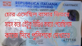 বাসার ভিতরে চোর ঢুকেছিল। চোর সব কিছু পাস করে দেয়ার পর ধরা পরেছে আমাদের হাতে। Sumaiya Hosen's Vlog
