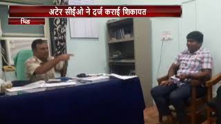 विधायक हेमंत कटारे के भाई के  खिलाफ FIR