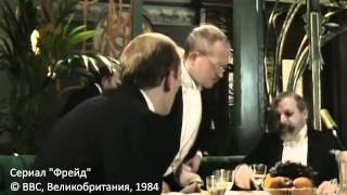 Фрейд и Юнг.