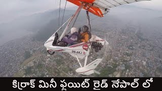 HYDERABAD TO NEPAL DAY 6 ULTRALIGHT FLIGHT POKHARA nepal telugu vlog