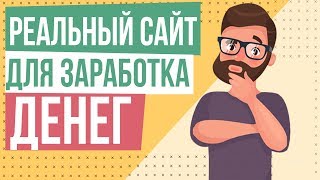 Реальный заработок в интернете на игре с выводом денег My-farm. ПЛАТИТ!