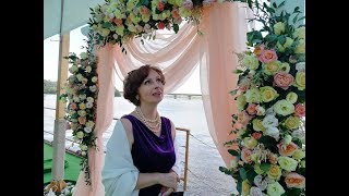 ВЫЕЗДНАЯ ЦЕРЕМОНИЯ 2018.Ведущая Наталия Дуброва. ЦЕРЕМОНИЙМЕЙСЕР