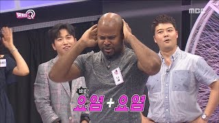 [HOT] Dance time,뜻밖의 Q 20180825