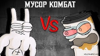 Rabbit Travel - Trash Kombat 04