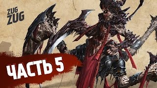 Босс Паукан-нан-на-нан! - Lords of the Fallen - Прохождение на русском языке - Часть 5 (PS4)
