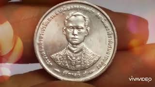 เหรียญ2บาทกาญจนาภิเษก  เหรียญที่มีการขายวันนี้!!?