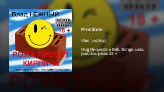 Prostitute