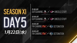【タイムシフト】レインボーシックス Japan プロリーグ シーズンXI PlayDay5 (コメンテーター : ふり～だ)