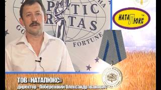 Побережний Олександр. "Золота Фортуна" Академія