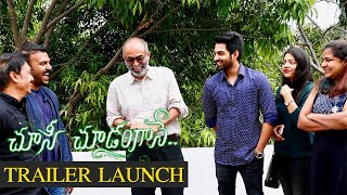 Suresh Babu Launches Choosi Choodangaane Movie Trailer | Raj kandukuri | Telugu Movie News