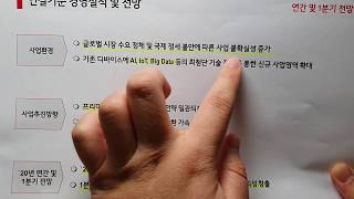 LG전자우, 왜 구매했는가? 15. ex) 백색 가전, 티비, 다시 한번 도약하기를..