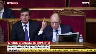 Бюджет Украины недосчитался 7,5 миллиардов гривен 04.04.15