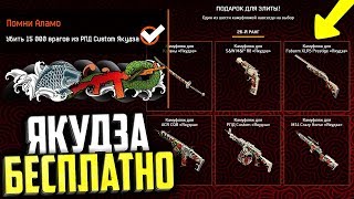 НОВАЯ ПРОМО-СТРАНИЦА, ОРУЖИЕ И СКИНЫ ЯКУДЗА БЕСПЛАТНО В WARFACE, Уже скоро ВОСХОД в варфейс