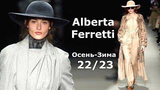 Alberta Ferretti мода осень-зима 2022/2023 в Милане | Стильная одежда и аксессуары