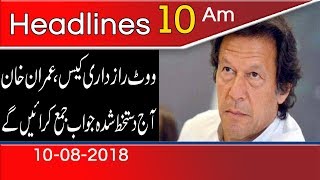 92 News Headlines & Bulletin | 10:00 AM | 10 August 2018 | 92NewsHD