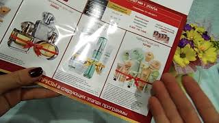 Президентский клуб AVON 2017 - 2018