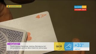 Картамен жасалатын фокустар