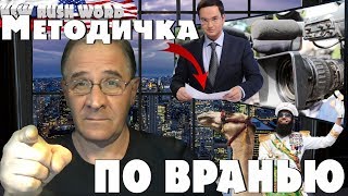 Методичка по вранью или сеанс разоблачения пенсионной магии | Новости 7:40, 29.06.2018