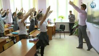Физкультминутка в тюменских школах