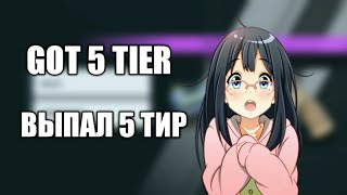 GOT 5 TIER | CRITICAL OPS