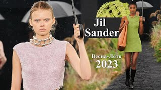 Jil Sander мода весна-лето 2023 в Милане | Стильная одежда и аксессуары