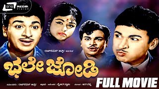 Bhale Jodi–ಭಲೇ ಜೋಡಿ | Kannada Full Movie | Dr.Rajkumar | Bharathi | Family Drama Movie