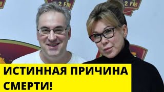 Скандальная причина смерти Юлии Норкиной