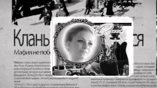 Начало свадебного фильма "ретро"