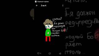 ОЗВУЧКА КОМИКСОВ ЗНАКОМЬТЕСЬ БОБ!!!!!