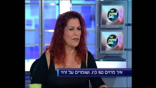 דיאטה גמילה מסוכרים וגלוטן מכון אברהמסון