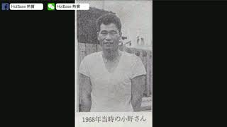 冤獄英雄小野悅男殺人事件〈重大犯罪課〉 2019-01-03 主持：藍秀朗