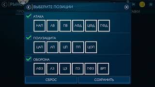 ЛУЧШИЕ ФИЛЬТРЫ ФИФА МОБАЙЛ