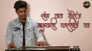Love Marriage - preet Bandre & DJ NeSH (Official Banjo Cover) - SAULOVELY