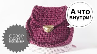 Вязаные сумки из трикотажной пряжи. А что внутри?