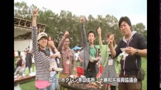 農業のチカラ（第３回・十勝和牛感謝祭、第４回・十勝和牛について（総集編））