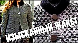 Кадиганы Узоры. Женский ИЗЫСКАННЫЙ вязаный кардиган, жакет, кофта. EXQUISITE Knitted Cardigan.