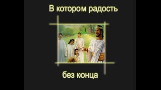 Христианское караоке - Гори огонь, всегда гори